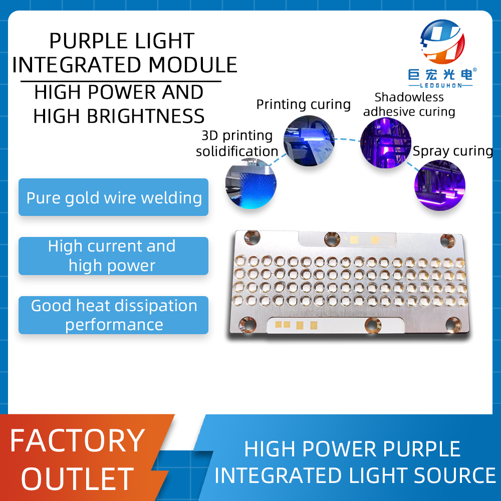 UV high power and high brightness 3D printing, printing, shadowless adhesive curing UVA LED integrated light source