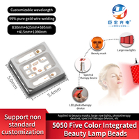 Ceramic 5054 five in one color high-power ultra-high brightness medical beauty LED light source
