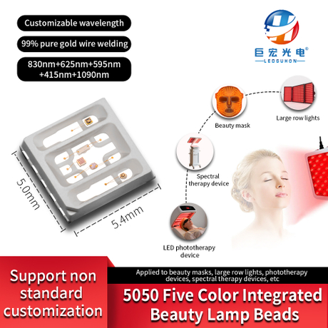 Ceramic 5054 five in one color high-power ultra-high brightness medical beauty LED light source