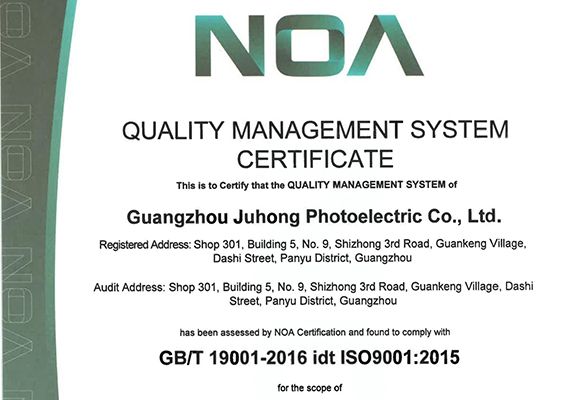 Juhong 2021 year ISO certificate