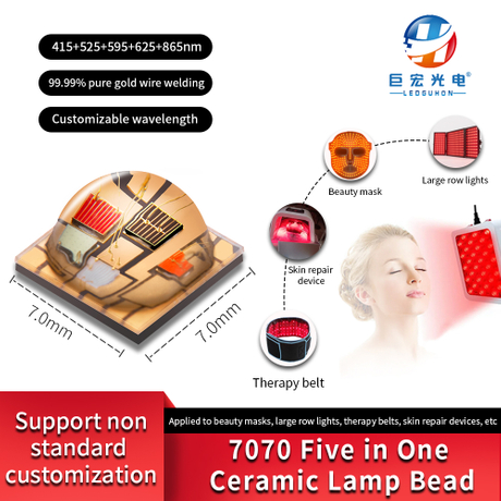 Ceramic 7070GRVIRY colorful high-power ultra high brightness medical beauty therapy LED light source