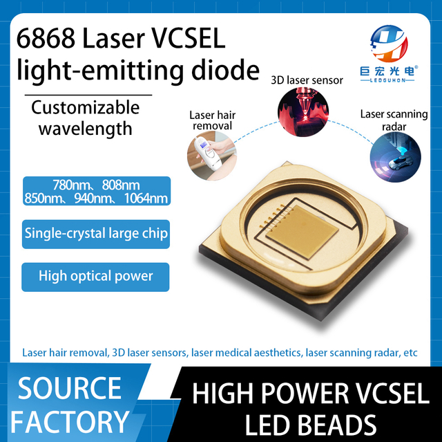 5050 laser VCSEL infrared single core high-power LED light source