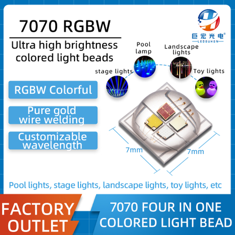 Ceramic 7070RGBW high-power colorful ultra high brightness LED bead stage light landscape light source