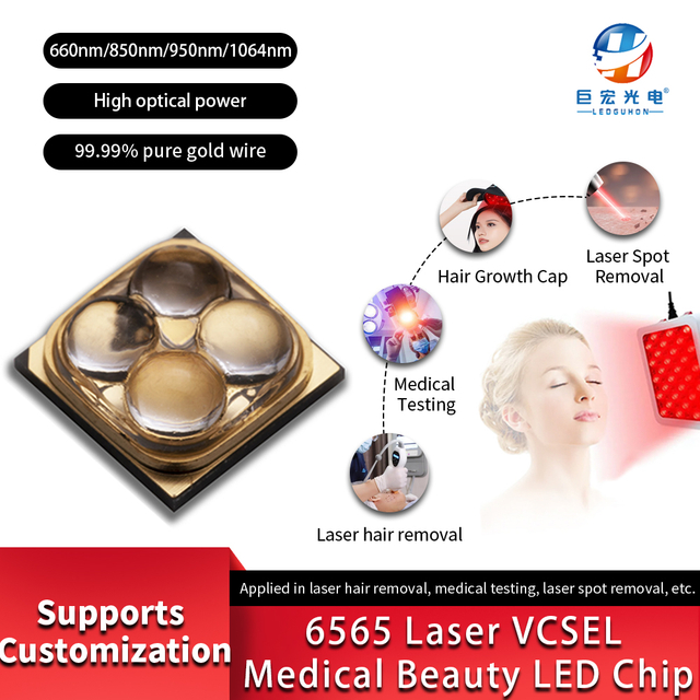 6565 laser VCSEL high-power 30-degree/60-degree infrared light source dedicated to medical aesthetic therapy