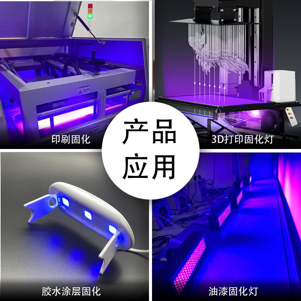 UV high power and high brightness 3D printing, printing, shadowless adhesive curing UVA LED integrated light source