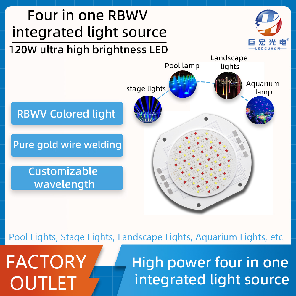 Customized 120W high-power COB bead dance table lamp, aquarium lamp blue, red, green, purple four in one high brightness full-color integrated light source