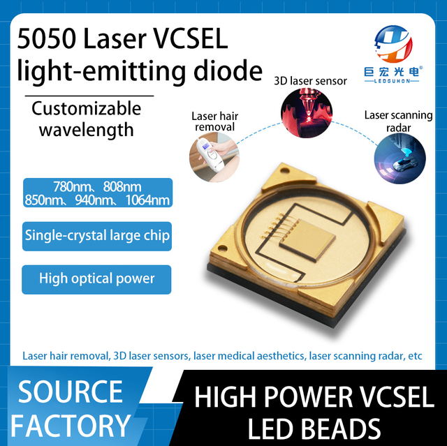 5050 laser VCSEL infrared single core high-power LED light source