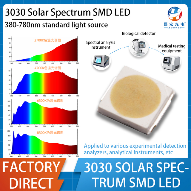 3030 SMD LED bead solar spectrum 380-780nm detection instrument analyzer full spectrum LED light source