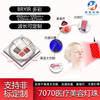 Ceramic 7070 BRYIR colorful high-power ultra-high brightness medical beauty therapy LED light source