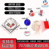 Ceramic 7070 BRYIR colorful high-power ultra-high brightness medical beauty therapy LED light source