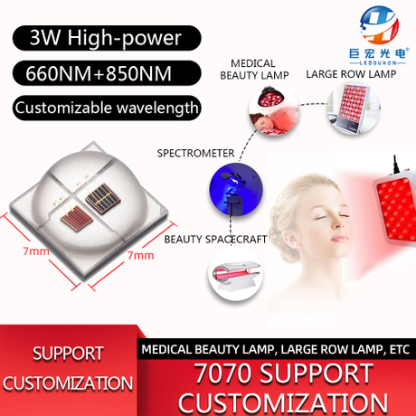 Ceramic 7070 dual color high-power medical beauty dedicated infrared LED light source