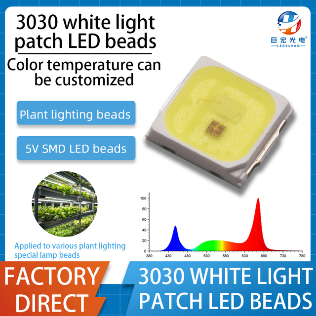 3030 Plant Lighting Source High Voltage 5V Plant Shed Dedicated High Power 0.8W Full Spectrum LED Beads