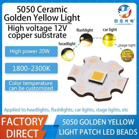 Ceramic 5050 Golden Yellow Light High Voltage 12V Copper Substrate 20W High Power LED Light Source