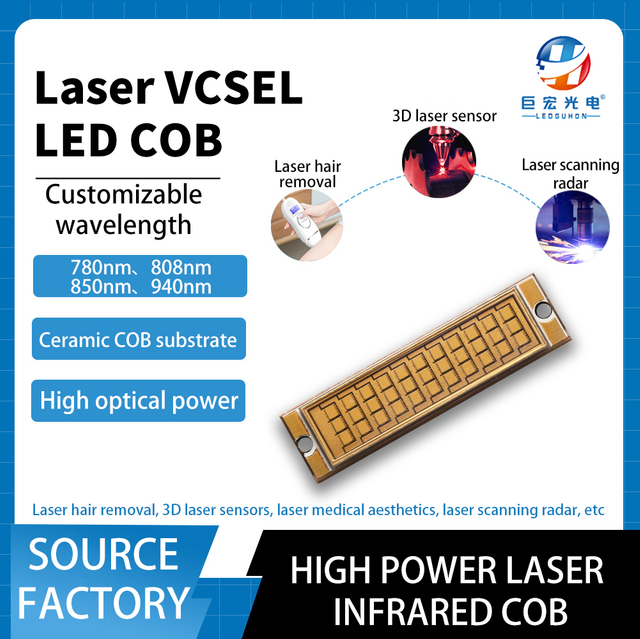 Laser VCSEL ceramic substrate high-power infrared cob light source