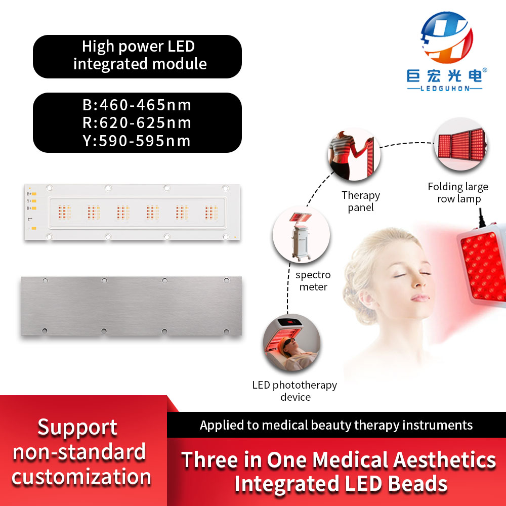 66W high-power red, yellow, and blue three in one spectrometer, integrated module light source for therapy, phototherapy, and beauty