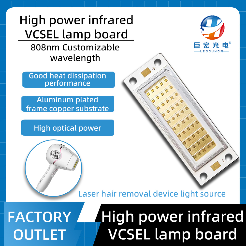 50W high-power infrared laser VCSEL COB laser hair removal device integrated light source