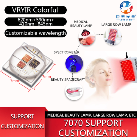 Ceramic 7070VRYIR colorful high-power ultra high brightness medical beauty therapy LED light source