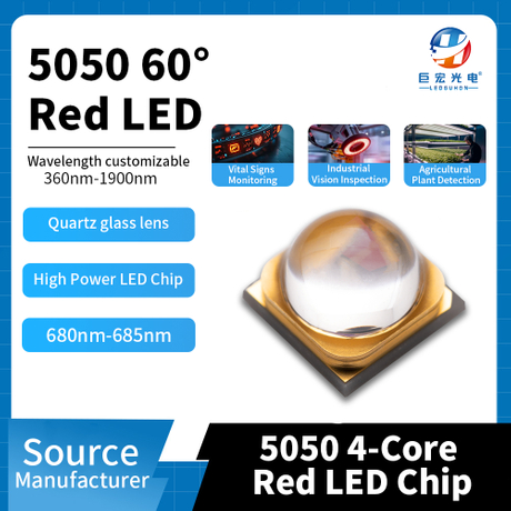 5050 quartz glass 60° lens 680-685nm industrial visual inspection high-power LED light source