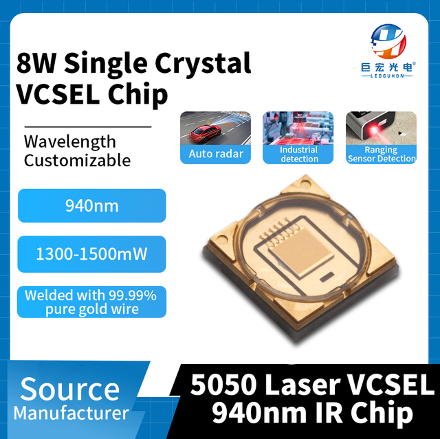 5050 laser VCSEL infrared single core high-power LED light source