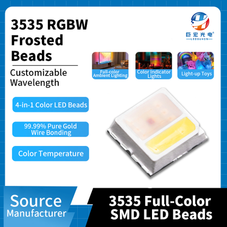 Chip 3535 mist-like RGBW four-in-one color LED light source