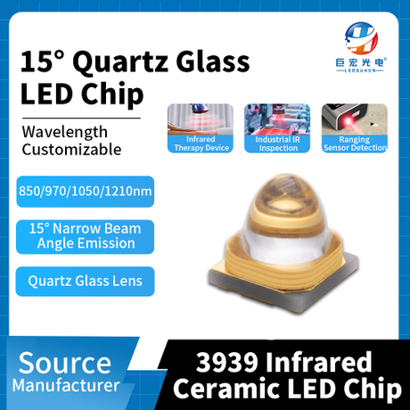 3939 3W high-power quartz glass 15° lens 850/970/1050/1210nm infrared LED light source