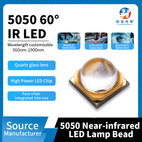 5050 high-power infrared LED quartz 60° lens 705-1150nm identification and detection IR infrared light source